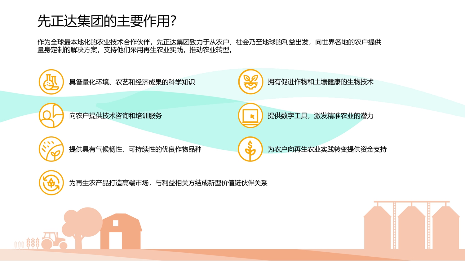 8-Syngenta-Group 新宝GG—创造奇迹平台