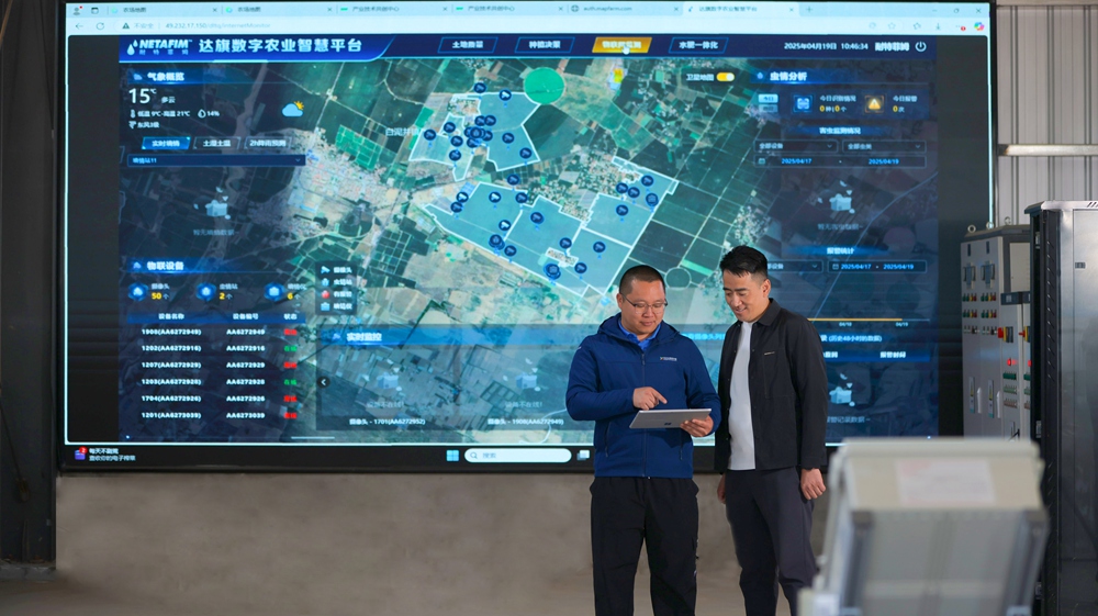 中化农业MAP农技人员在侯家营子农场智慧灌溉综合管理云服务平台查看地块情况2 中化农业MAP农技人员在侯家营子农场智慧灌溉综合管理云服务平台查看地块情况2