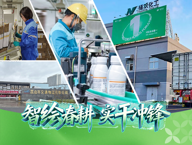 智绘春耕 | 跑好农资保供“第一棒”，拉满春耕生产“进度条”