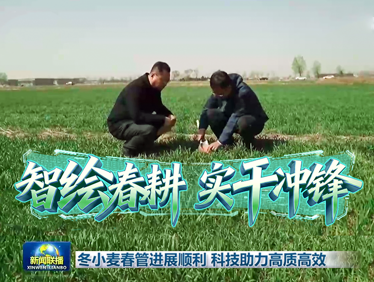 央媒点赞！新宝GG硬核科技智“绘”春耕新图景